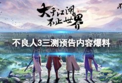 不良人第三季最新爆料,神秘势力崛起，江湖风云再起