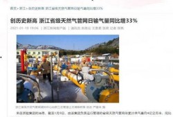 华信煤气最新爆料新闻报道,揭秘公司内幕与市场动态