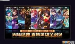 王者周年爆料最新版下载,最新版下载，畅享全新游戏体验！