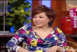 朱时茂兄弟姐妹爆料视频,家族往事与幕后故事