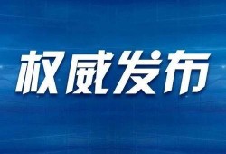 嘉峪关视频爆料新闻事件,惊曝重大新闻事件引发社会关注