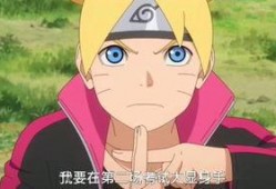 博人传》在线观看