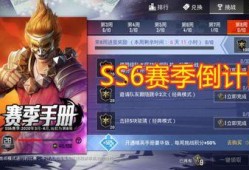 ss7赛季最新爆料图片,视觉盛宴，揭秘神秘英雄与战术革新