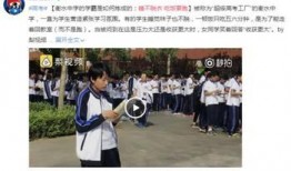 渔沟中学爆料新闻视频,校园新闻视频引发热议