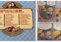 先杨爆料马小跳视频,揭秘背后惊人真相