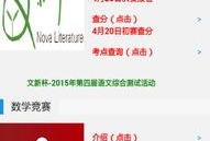 51大赛最新爆料入口,独家内幕大公开！”
