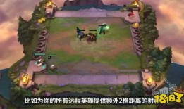 云顶s6爆料视频最新,新英雄、新元素，全新游戏体验即将开启