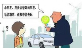 新闻爆料危害孩子怎么办,应对新闻爆料中对孩子构成的危害