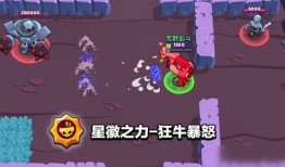 荒野乱斗爆料公牛视频,狂野之力，战场新霸主