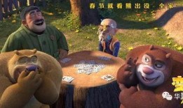 熊出没大电影在线观看,奇幻森林冒险之旅在线观影指南