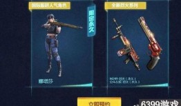 cf最新爆料活动手游