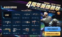 cf最新爆料活动手游