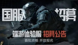 暗军突围体验服爆料视频,体验服爆料揭秘全新战术与玩法