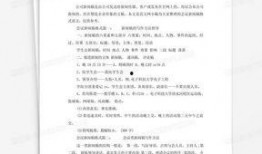 舞场爆料新闻稿范文怎么写,揭秘最新爆料新闻背后的精彩故事