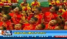 爆料热点山歌视频在线观看,在线观看，感受传统音乐魅力