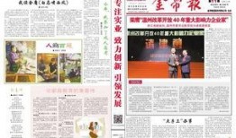 金帝股份最新爆料,揭秘企业转型背后的秘密