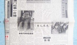 娱乐报纸爆料模板图片,明星隐私曝光，你绝对想不到...