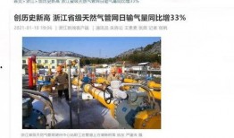 华信煤气最新爆料新闻报道,揭秘公司内幕与市场动态