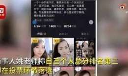 龙口教师爆料视频,揭秘教育行业背后真相