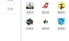 衡阳新闻爆料联系,揭秘某事件背后真相