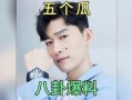 吃瓜八卦最新事件爆料,神秘事件背后真相大揭秘！