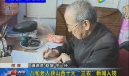 三农新闻爆料视频,揭秘农村发展新动态，视频爆料引人关注