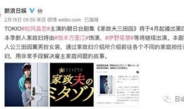 文春爆料社会新闻事件,社会新闻事件背后的真相与争议
