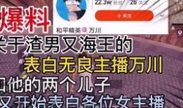威海渣男爆料视频播放大全