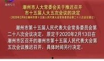 潮州骗局爆料新闻视频,视频曝光惊人内幕，受害者血泪控诉！