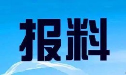 浙江新闻媒体爆料热线电话,守护社会公正