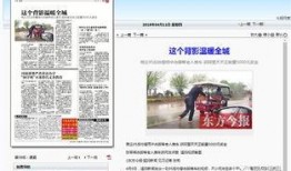 睢县最新爆料新闻报道网,揭秘当地热点事件背后的真相