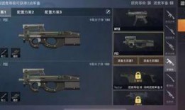 和平精英最新消息爆料红装升级枪,全新枪械震撼登场！