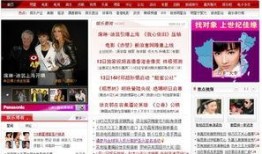 娱乐爆料主页怎么写的