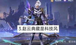 赵云荣耀典藏最新爆料,全新爆料揭秘，传奇英雄再塑辉煌