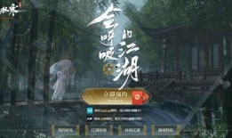 逆水寒手游最新职业爆料,剑指江湖，谁与争锋？