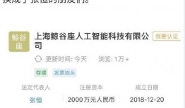 知情人爆料张恒远视频,背后真相令人震惊