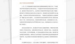 舞场爆料新闻稿范文怎么写,揭秘最新爆料新闻背后的精彩故事