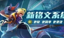 王者体验服最新版本爆料,全新英雄、技能升级与地图变革