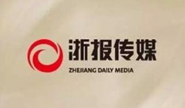 浙江新闻媒体爆料热线电话,守护社会公正