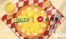 蛋仔16季最新爆料,神秘事件引发狂欢，全新冒险即将开启！