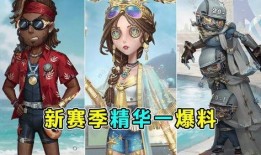 第5人格新赛季最新爆料,全新角色与机制，惊心动魄的求生之战即将开启！