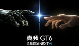 真我gt6爆料最新消息,揭秘全新旗舰手机的神秘面纱