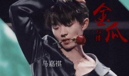 今日娱乐爆料马嘉祺视频,娱乐爆料引发网友热议