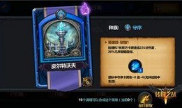 传奇英雄最新爆料版下载,揭秘神秘力量，下载开启奇幻冒险之旅