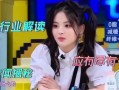 娱乐圈最新八卦爆料杨超越,娱乐圈再掀波澜