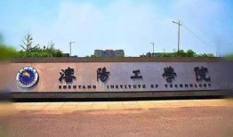 沈阳工学院爆料事件视频,视频揭露校园疑云