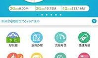 江苏移动员工爆料视频,揭秘内部运营真相