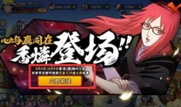 火影忍者最新爆料4月,4月剧情揭秘，忍者世界风云再起！