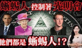 光明会爆料真实视频吗,真实视频曝光，揭开神秘组织神秘面纱
