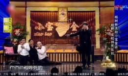 宋小宝最新小品爆料视频,笑料百出，揭秘生活百态